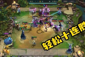 云顶之弈S6变异卡莎阵容攻略（打造最强变异卡莎阵容，征服云顶之巅）