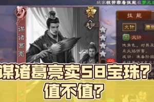 诸葛亮技能玩法攻略（深度解析诸葛亮技能及应用，助你成为游戏中的智者）