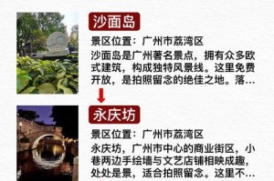 探索广州的精彩一日游攻略（畅游广州，游戏一样精彩）
