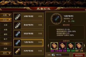 征途手游装备技能介绍攻略（打造强力角色，掌握装备技能的要诀！）