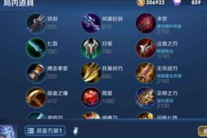 诸葛不正常出装铭文攻略（打造最强诸葛亮出装铭文攻略揭秘）