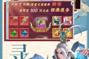 《灵界仙都仙盟玩法攻略》（打造你的仙侠梦想，畅享游戏世界）