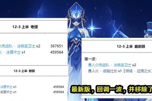 原神深渊攻略（解锁最新任务、收集珍贵资源、战胜强大敌人，成为深渊巅峰之主！）