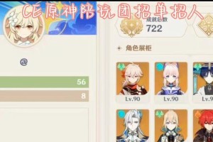 原神新手陪玩攻略（解锁秘籍，征服原神世界，掌握关键技巧！）