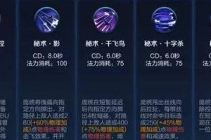 大乔技能升级攻略（升级策略、技能选择、装备搭配，助你成为战场女王）