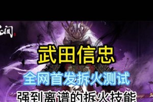 武田信忠技能搭配攻略（打造无敌战神，解析武田信忠技能搭配的奥秘）