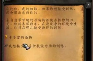 《魔兽世界》怀旧服丈夫复仇任务攻略（复仇任务必备知识及操作技巧）