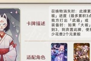攻略原神（掌握卡牌游戏的秘诀，成为原神的顶级玩家）