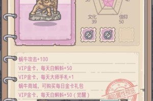 蜗牛公主游戏大全攻略（畅玩游戏乐趣，尽享探索冒险）