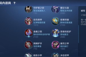 廉颇专业出装攻略（荣耀巅峰赛必备，带你揭秘廉颇的出装秘籍！）