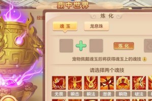 《以神武远程物理技能选择攻略》（选择合适技能，独步武林）