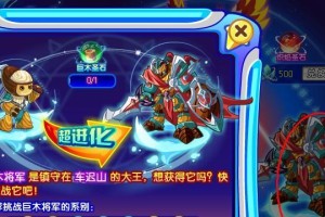 逆天西游神将攻略，成就传说之路（玩转逆天西游，收集强大神将，征战西游世界）