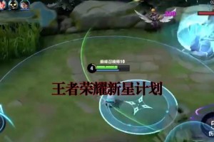 王者荣耀中单攻略（策略不只是操作，一步步教你成为中单大佬）