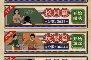 《王蓝莓的幸福生活》游戏3-13全攻略（打造最完美的幸福生活，让你的王国更加强大）