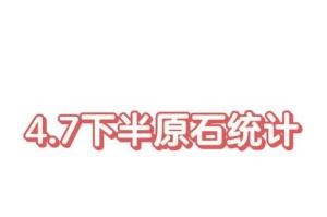 原神攻略（掌握关键技巧，轻松获得游戏中最珍贵的资源）