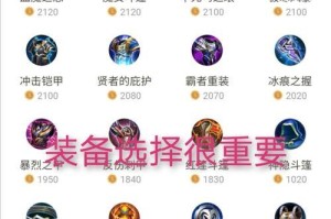 王者荣耀上单开局出装攻略（掌握上单出装策略，提升游戏胜率）