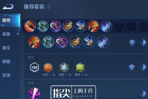扁鹊最新铭文出装攻略（探索强化扁鹊的铭文搭配，完美释放治疗之力）