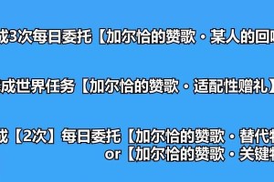 《原神》仆人支线任务攻略（探索任务地点、完成任务要求、获取仆人技能）