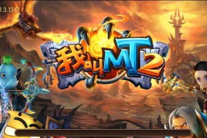 MT2技能加点攻略（无限魔法世界，玩家必备技能加点策略！）