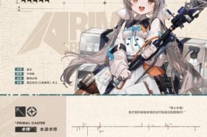 《明日方舟》攻略（跟着攻略走，轻松通关）
