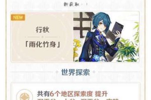 原神挑石头攻略（掌握关键技巧，轻松应对各种难题）