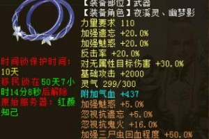 《玩转魅惑公主，装备攻略大揭秘！》（最全攻略教你一步步打造最强魅惑公主）