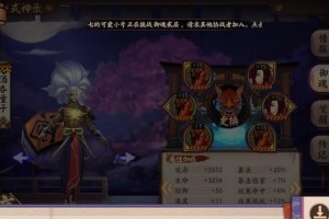 《阴阳师》新版鬼使黑技能全面解析（强力技能齐聚，玩家实战必备，深度解析新版鬼使黑的关键技能）