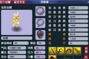 《梦幻西游》游戏感恩季萍水相逢任务攻略（感恩季，让我们在游戏中相遇！）