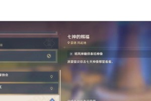 《原神入坑攻略190》（解密原神1.9版本全新玩法，带你飞跃冒险之旅！）