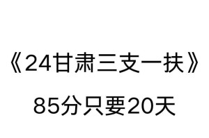 甘肃口腔技能备考攻略（提高口腔技能考试成绩的关键步骤）