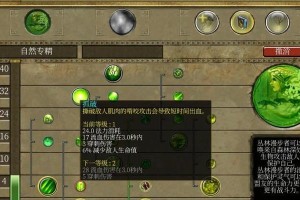 泰坦之旅游戏攻略（发掘泰坦之旅中的强大魔法技能，提升游戏体验）