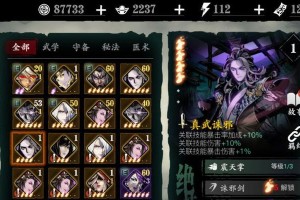《我的门派》游戏极品心法获取攻略（玩家必看！快速获得极品心法，打造最强角色！）