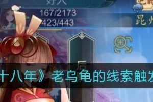 《灵历十八年》游戏任务攻略（如何完成《灵历十八年》游戏中妇人溺死的神秘任务？）
