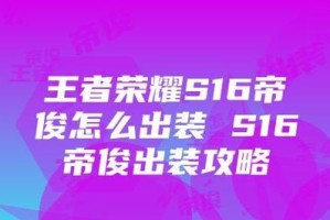 以日之塔出装攻略（以日之塔出装攻略，让你在战场上无往不利）