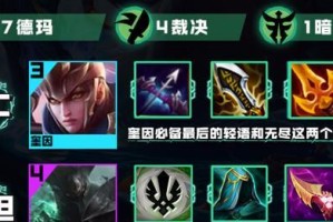 德玛符文出装攻略（掌握德玛符文出装攻略，征服战场！）