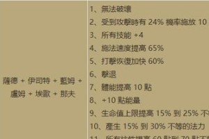 《暗黑2抗性和技能加点攻略》（打造无敌角色的关键技巧与策略）