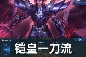 王者荣耀新手玩法出装攻略（从零开始，快速提升战斗实力！）