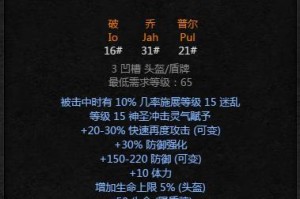 暗黑2重制技能洗点攻略（解锁新的战略选择，提升游戏乐趣！）