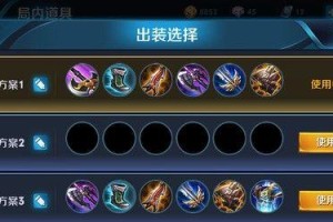 阿轲新赛季开局出装攻略（新版本下，阿轲如何选择适合的出装？）