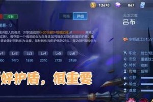 《王者荣耀》2023年吕布装备获取攻略（掌握这个关键步骤，让你率先获得吕布装备！）