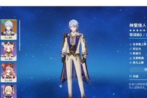 原神小号攻略（原神中如何购买衣服，打造个性造型）