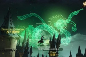 《哈利波特魔法觉醒》游戏中如何保护山怪任务（探究任务背景，了解任务目标，掌握任务技巧）