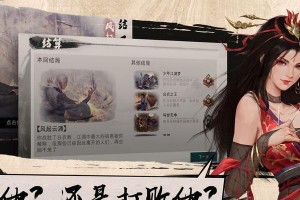 《侠客石中剑》攻略——如何获取石中剑？（从零开始的获取之路）