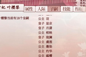 《深宫曲新手攻略之技能点》（掌握技能点，成为游戏高手！）