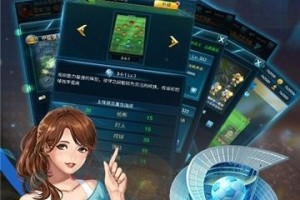 《以荣耀足球新球员获取攻略》（荣耀足球新球员获取途径详解，让你组建最强阵容）