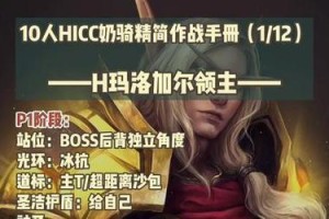 怀旧服奶骑技能攻略（揭秘奶骑技能的妙用，助你在怀旧服中成为顶级奶骑！）