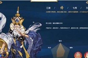 《剑网3指尖江湖》游戏地契任务攻略（详细介绍地契任务的获取、完成及奖励）