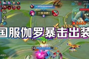 攻略流庄周出装，成为无敌的攻击者（庄周出装攻略大全，帮你打造强大输出）