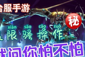 沙漠死神手游版攻略（解锁沙海战场，打造最强死神装备，战无不胜！）