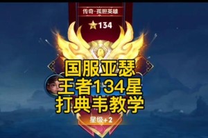 传奇国服出装攻略（一探如何选择、强化和提升装备，成为传奇国服的霸主）